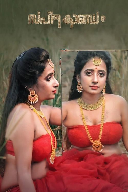 Saptha Kandam movie poster