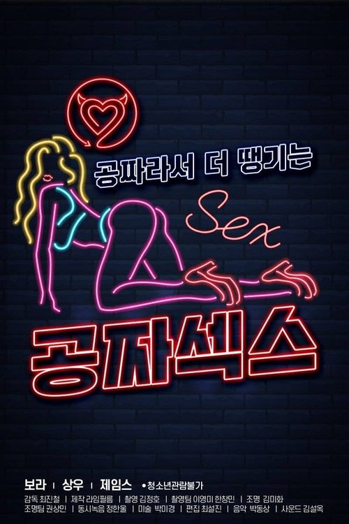 Free Sex movie poster